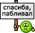http://spynet.ru/engine/data/emoticons/a_bleval.gif